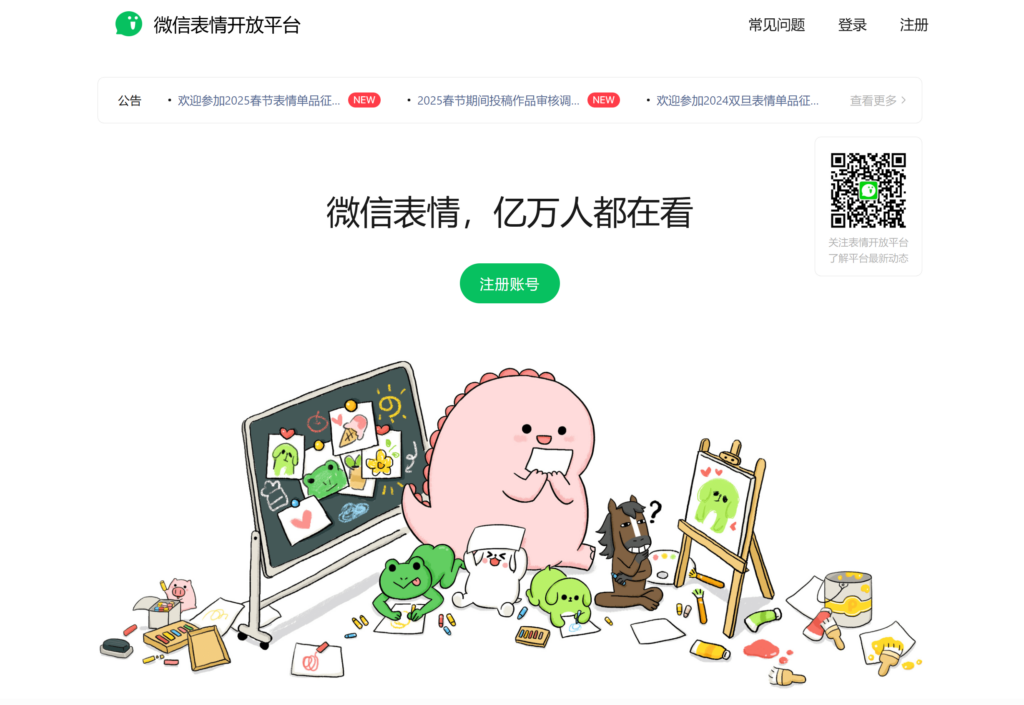 WeChat